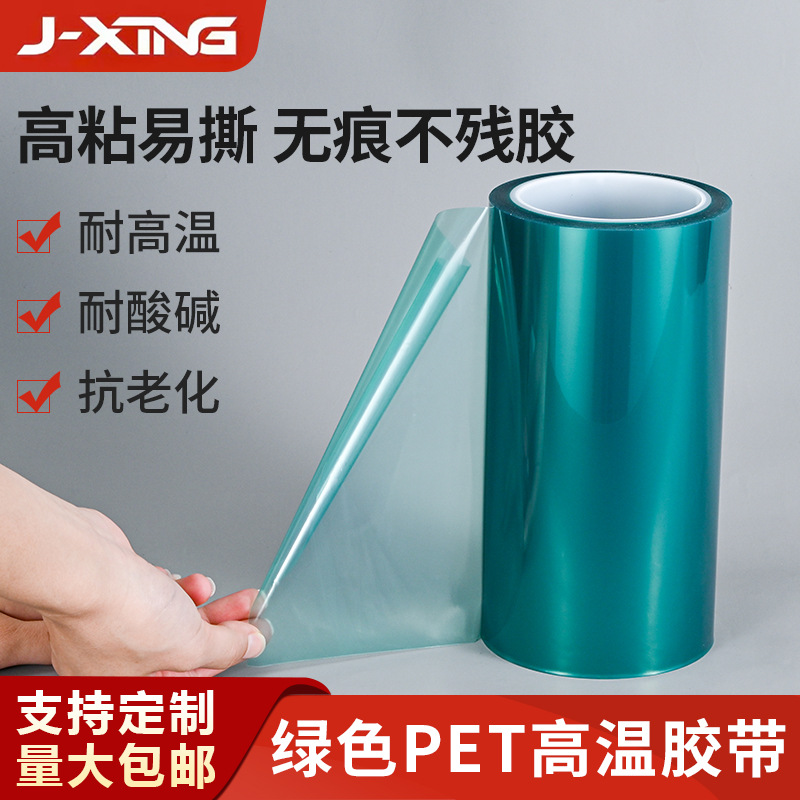 汕头胶带